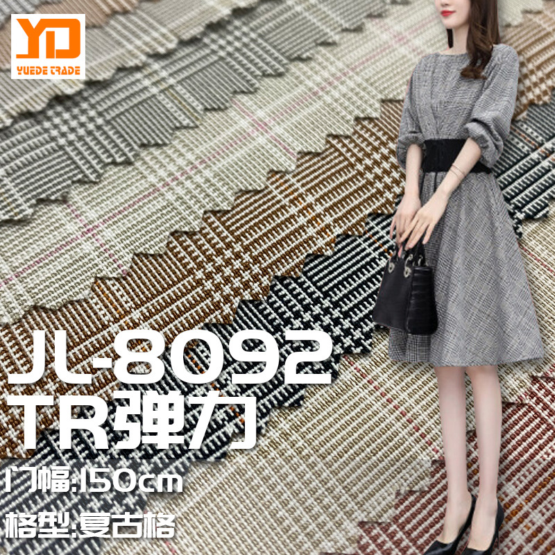 现货 薄款TR弹力复古格春夏款服装裙子面料批发