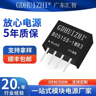Dc New Energy Module B0515S-1Wr3 Constant Voltage 5V to 15V Micro Power Non-Regulated Isolated Power Supply Module