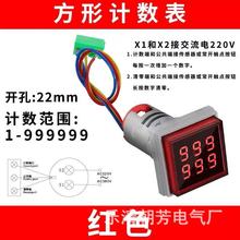 Ӌ 0-99999δ䰴o ӽ_P220V AӋ22mm