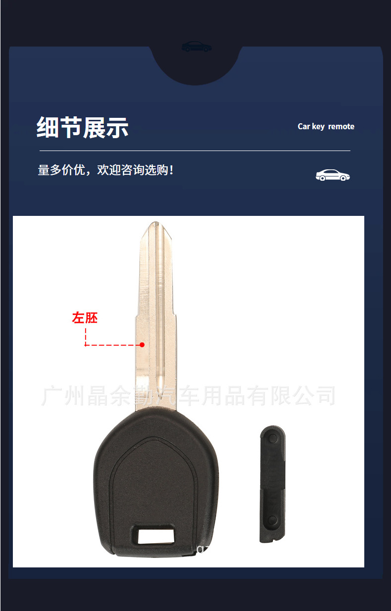 Suitable for Mitsubishi straight plate key shell chip ignition car key shell with left embryo right embryo core pulling model