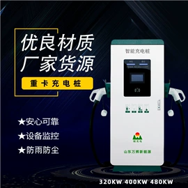 新能源充电桩;汽车充电桩;家用充电桩