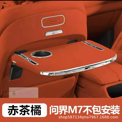 Audi Qianjie M8 Rear Seat Interior – Car table board