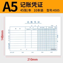 A5记账凭证 A4一半原始凭证粘贴单报销费用财务通用单据会计