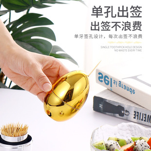 Creative Egg-shaped Toothpick Jar, Gold and Silver Toothpick Box, Cross-border Popular Storage Box, Hotel Supplies and Ornaments