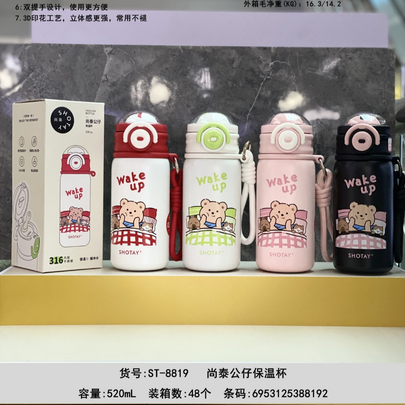 尚泰公仔保温杯双饮316L不锈钢儿童上学男女生大容量便携吸管杯子|undefined