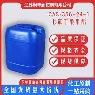 �F؛�����߷��������CAS:356-24-1����ԭ�����g�w����Ʒ�|��ԇ��