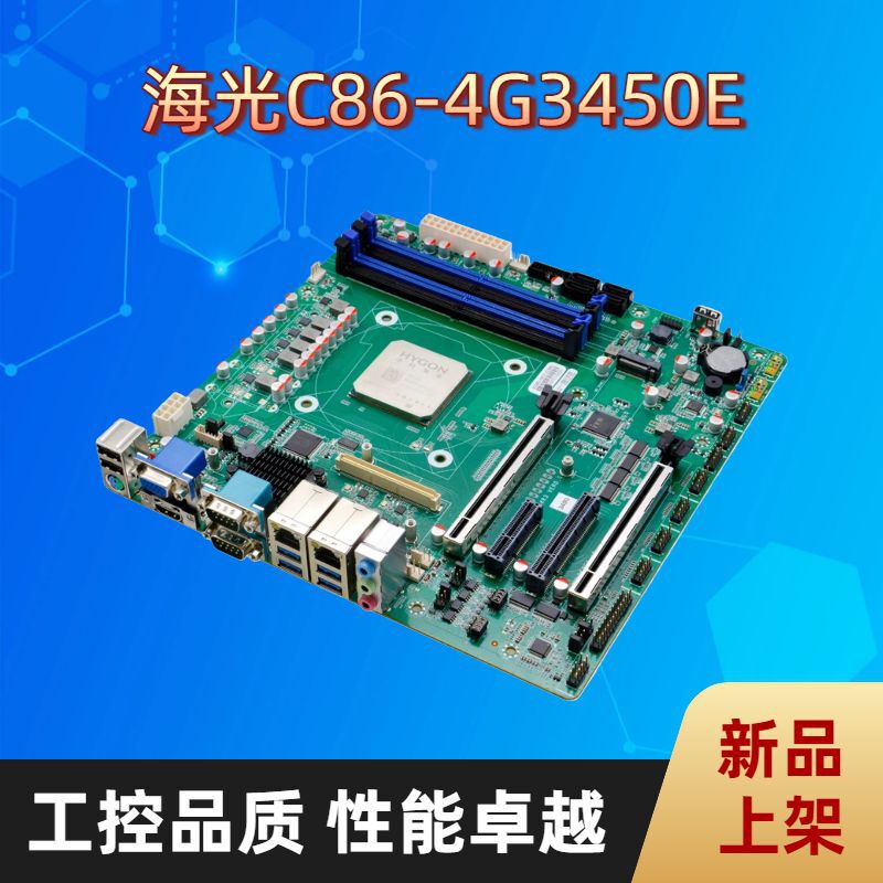 Domestic High-Quality Haiguang Industrial Control Motherboard C86-4G3450E with Integrated Graphics Card, Dual Network Ports, Dual Serial Ports, and Xinchuang Motherboard