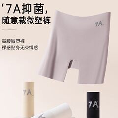 ハイウエストシームレス下着、安全パンツ、3in1女性用露出防止、カール防止、腹部引き締め、ヒップアップ、アイスシルクボトムショーツ