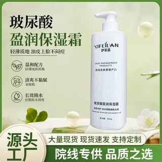 500ml大容量玻尿酸盈润保湿霜护肤品贴牌代加工修护滋润保湿面霜