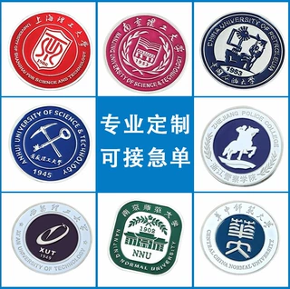 金属徽章定制烤漆学校毕业校徽班徽蝴蝶扣胸章定做锌合金异形胸针
