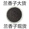 Wholesale Mingliezi Lanxiangzi Laler Seed Nangmei Seeds Clean Spot and Earth Earth Divide