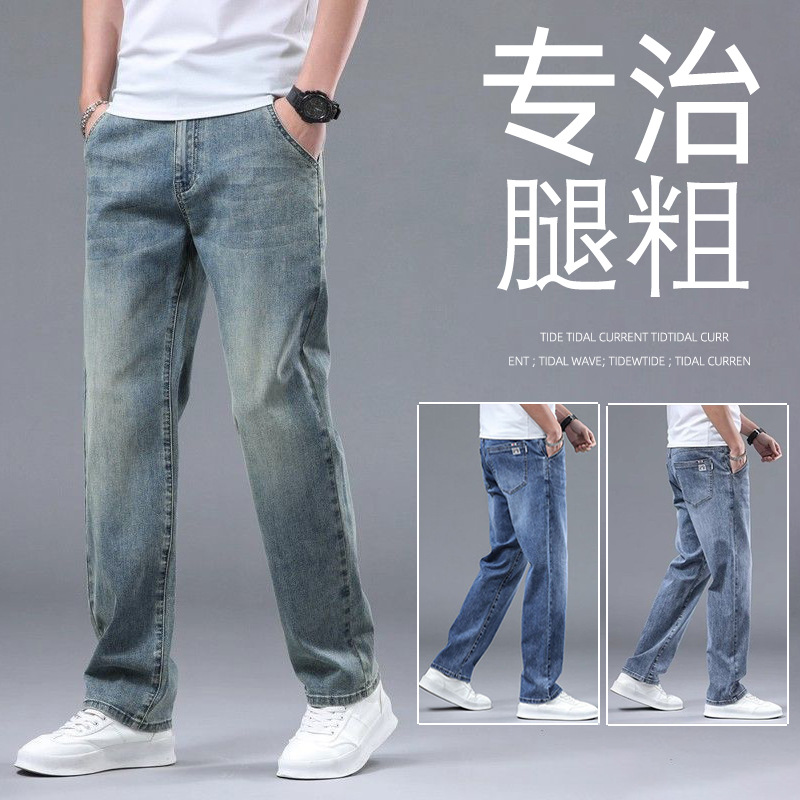 American Retro Jeans Men's 2025 New Spring and Summer Trendy Brand Loose Straight Harem Washed Casual Long Pants