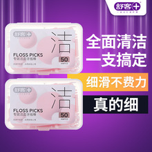 舒客正品批发牙线棒差旅家庭装便捷式成人超细弹韧旗舰店正品牙线