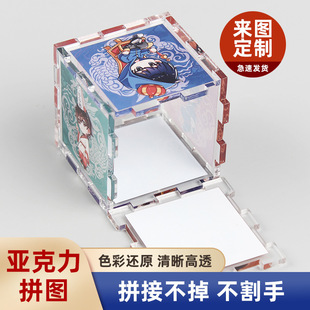 Acrylic Puzzle Rubik's Cube Customized Anime Star Peripheral Secondary Cartoon Ornaments DIY Customized Spelling Music