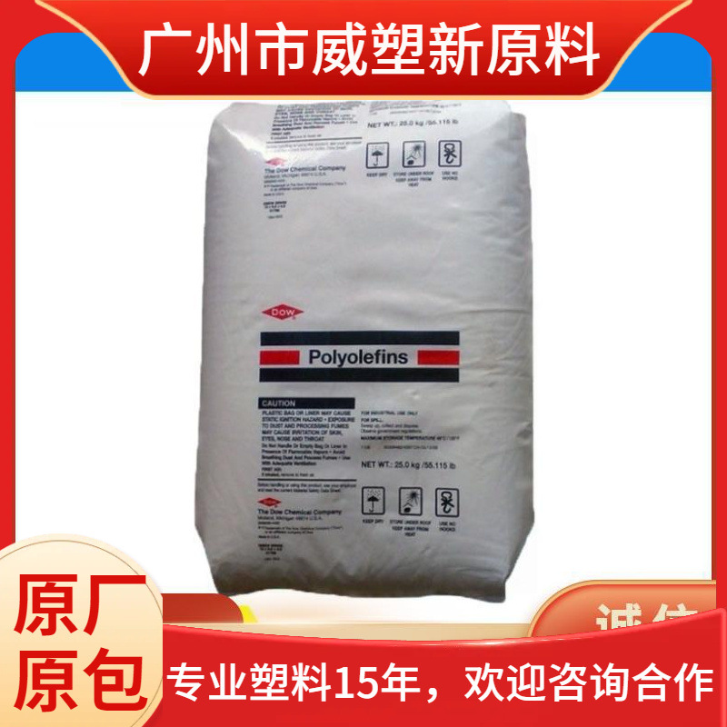 LLDPE 美国陶氏 1220P 薄膜级 有开口剂 食品级 四碳 聚乙烯原料