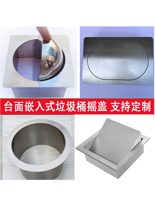 304 Stainless Steel Countertop Embedded Lid Square Round Bathroom Hidden Under-Counter Trash Can Decorative Swing Lid 304 Stainless Steel Countertop Embedded Lid Square Round Bathroom Hidden Under-Counter Trash Can Decorative Swing Lid