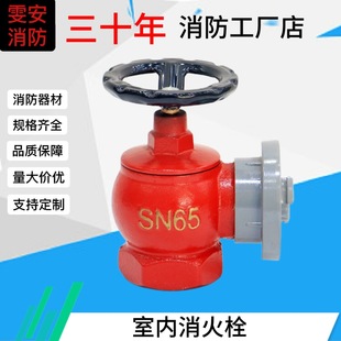 Factory Direct Supply Indoor Fire Hydrant Sn65 Rotating Pressure Reducing Regulated Hydrant 2.5inch Fire Hydrant Equipment Wholesale