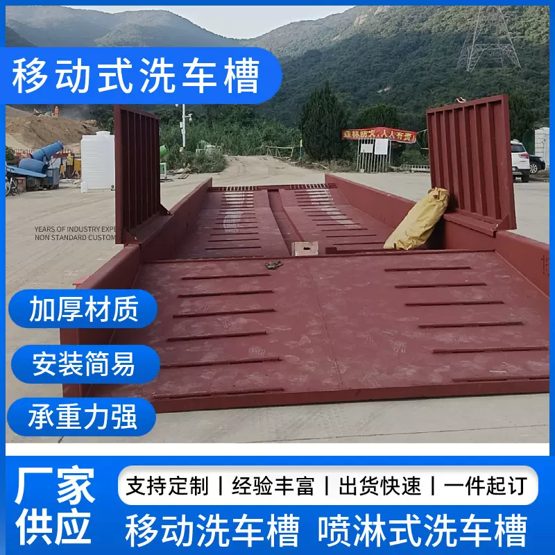 厂家出租出售洗车槽 供应钢制成品洗车池 渣土车清洗设备洗车平台