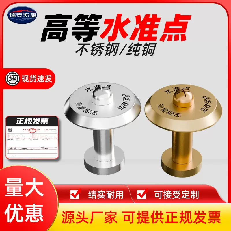 高程水准点304不锈钢铜纯铜高等水准点GPS点控制点沉降观测标直供