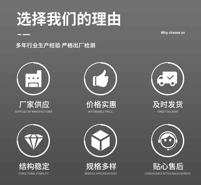 选择我们的理由