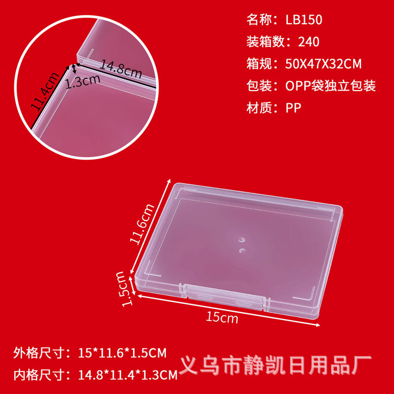 LB150-15*11.6*1.5CM