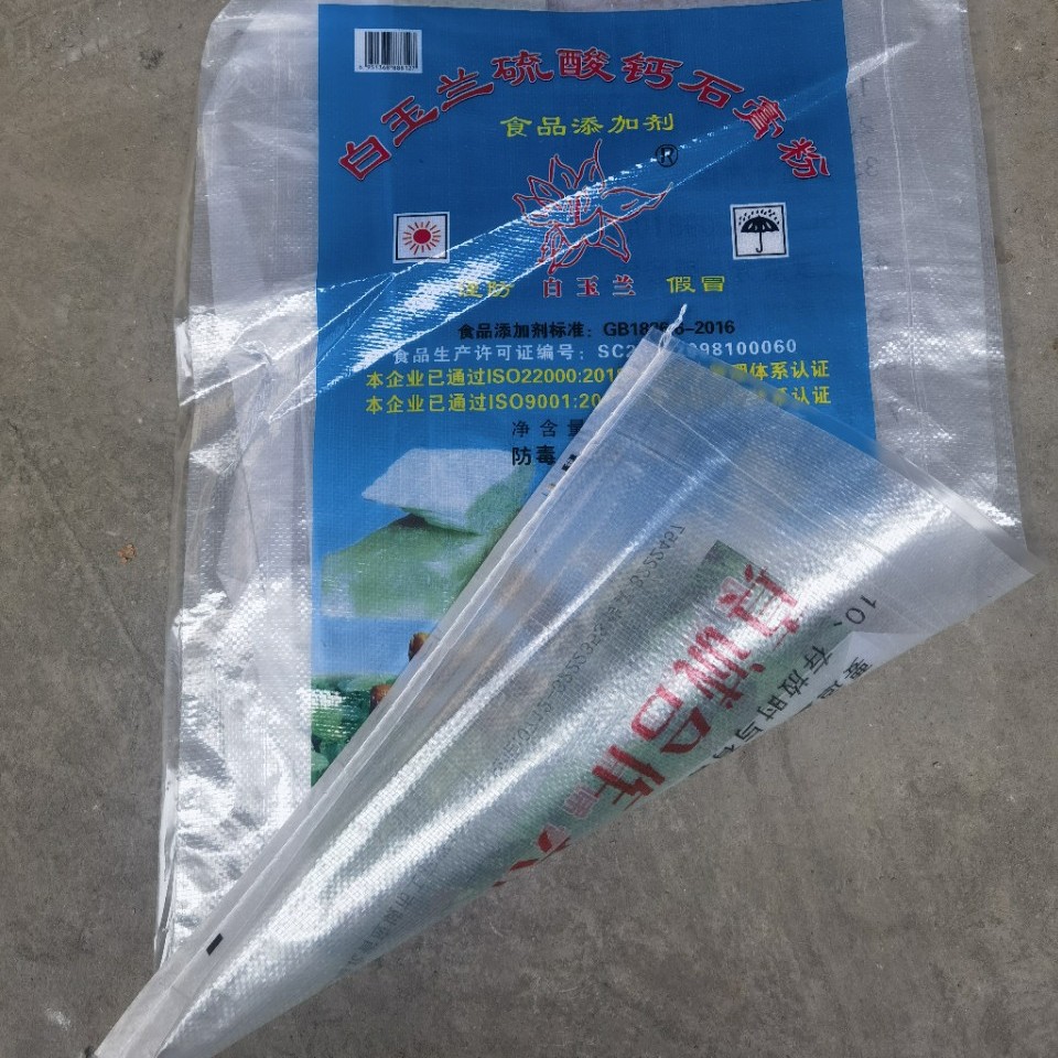 全透明编织袋 彩印编织袋 Color printed packaging bags 石膏粉