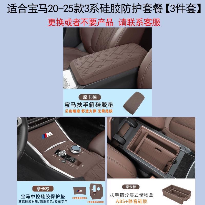 X3/iX3/i3 4 Series Center | BMW Armrest box pad - 20-25-3-series-box-pad-upgrade-full-coverage-integrated-center-console-protection-4