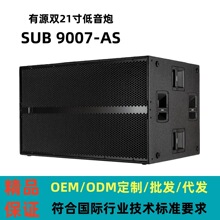 音箱定制舞台专业音响设备有源双21寸低音炮rcf款SUB 9007-AS