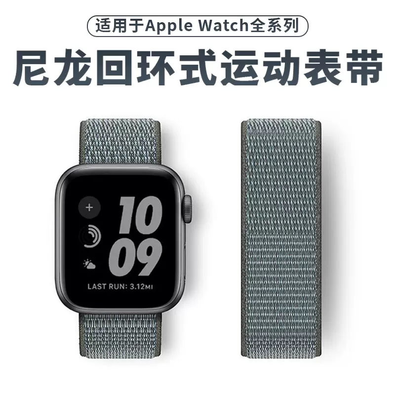 适用苹果iwatch手表表带applewatch s10/9/8se魔术贴尼龙回环表带