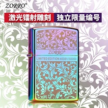ZORRO���޴������Ŵ�ͭ�ò��Ʋݷ���ú����ʽɰ�ֽ��������