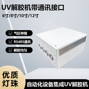 UV���z�C �Ԅӻ��O�伯�� ��ͨӍ�ӿ� ���A�Cе�� �����ϼ���