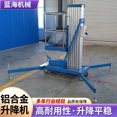Avtomobil fırlanan platformaları lifts, aerial work platforms, 6-16m