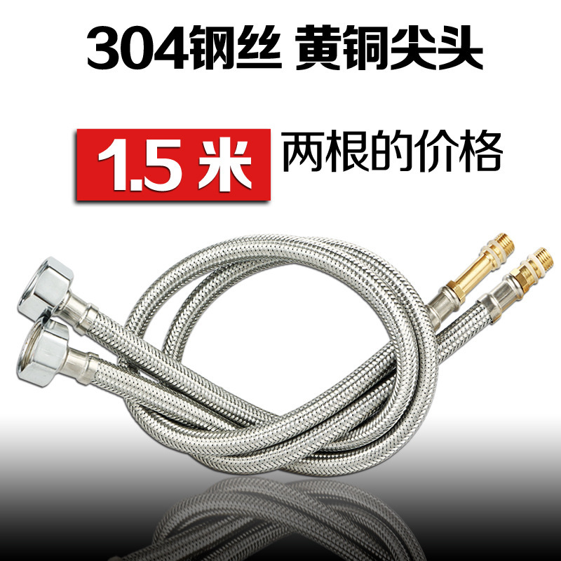 304ステンレス編組先ホース蛇口給水管防爆菜盆洗面器冷熱上ホース部品|undefined