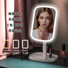 批发礼品化妆镜 台式塑料带灯led镜子便携充电礼品化妆镜 可定制