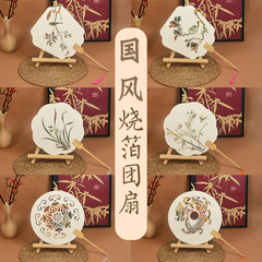 焼き箔扇子 DIY 素材中国絵画文化クリエイティブギフト愛国的なウォームアップ活動金箔扇子中秋節手作り