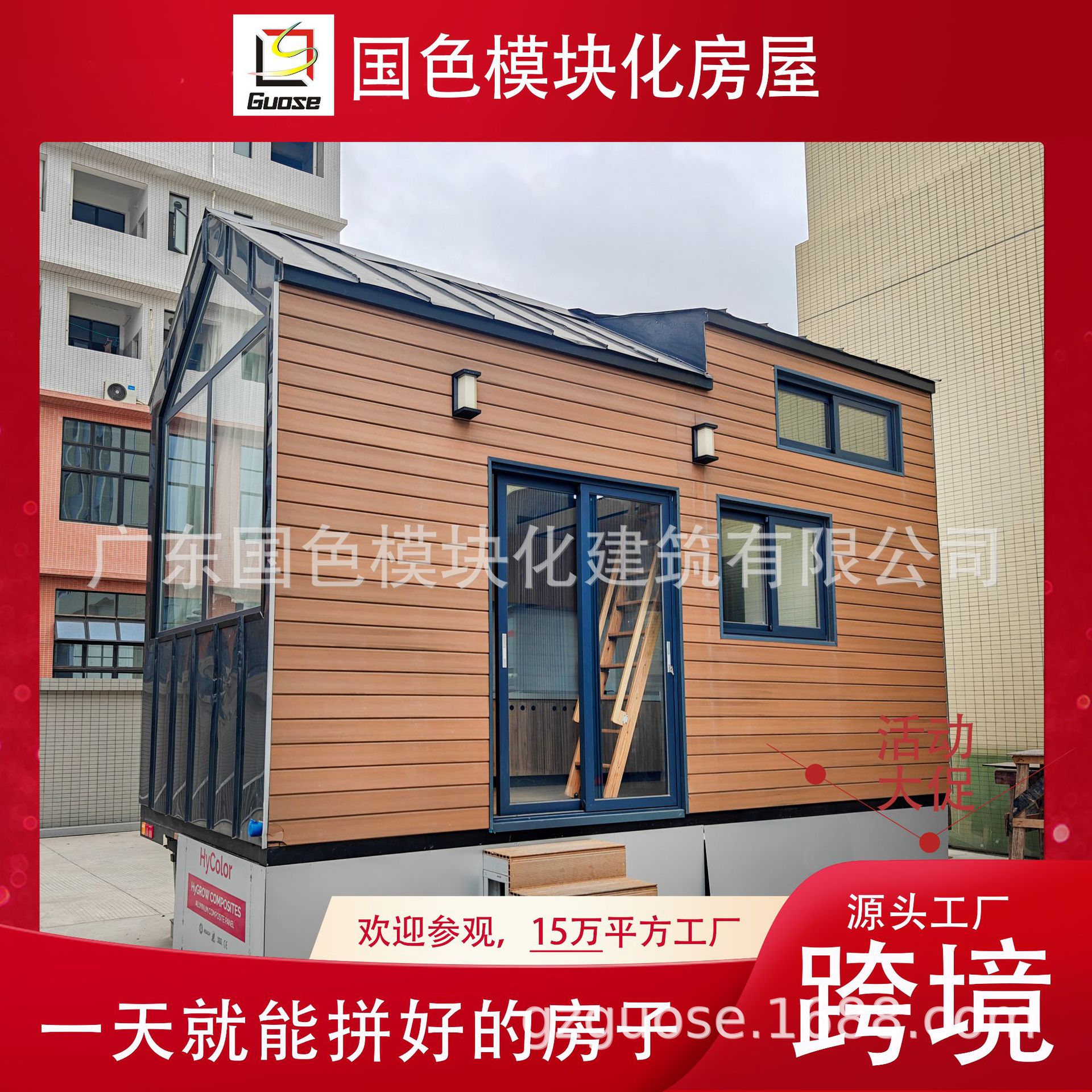 Turismo Resort Hotel Villa Casa de estructura de acero ligero Villa Casa móvil ensamblada Casa móvil Residente Casa móvil