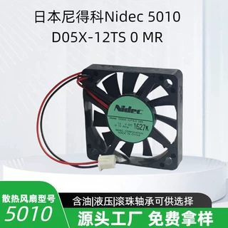 日本Nidec 5010 D05X-12TS 0 MR 逆变器服务器微型直流风扇