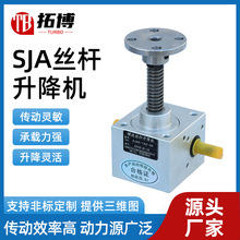 SJA丝杆升降机蜗轮蜗杆升降台多台联动同步电动sja滚珠丝杆升降机