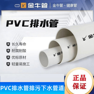 ��ţ110pvc��pvc��ˮ��סլ���B������ˮ����ˮ����ˮ������ˮ��