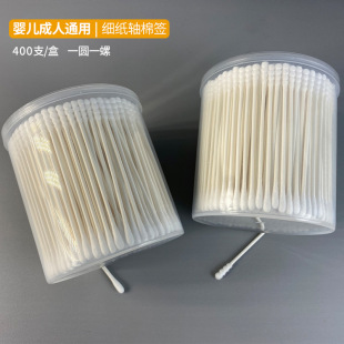 400 cylinder fine paper shaft baby cotton swabs one round one screw daily cleaning cotton swabs factory supply