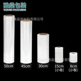 PE缠绕拉伸膜塑料自粘膜厂家少量定制规格彩膜工业打包装膜保护膜