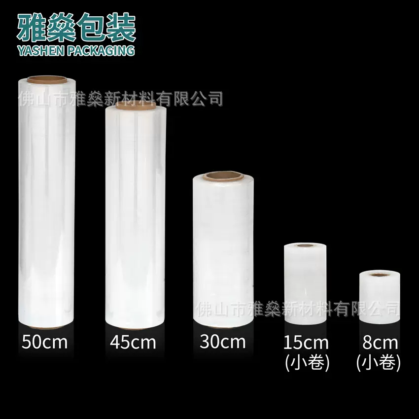 PE缠绕拉伸膜塑料自粘膜厂家少量定制规格彩膜工业打包装膜保护膜