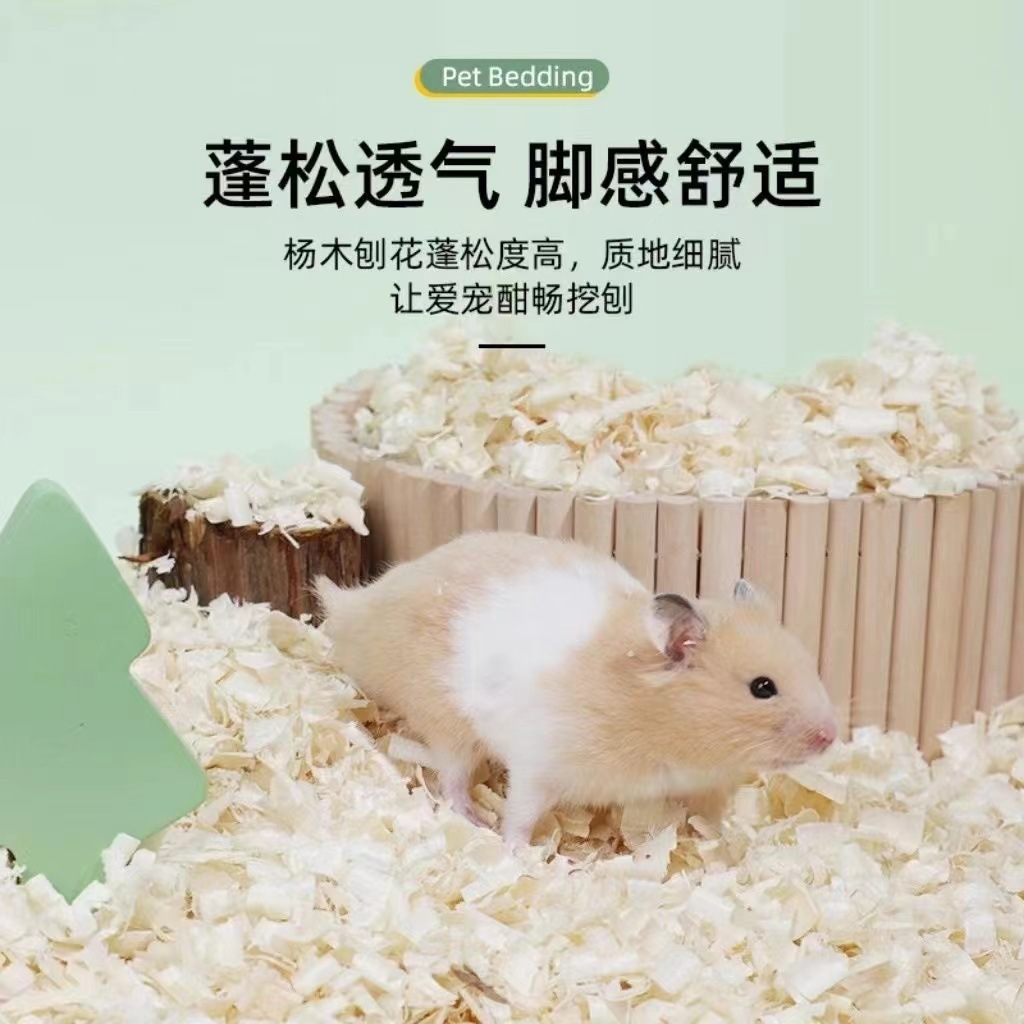 Suministros al por mayor para hámsters, lecho para hámsters, seco y transpirable, esponjoso, desodorante, virutas de madera de álamo micro-comprimidas, grandes en forma de flor, disponible para dropshipping.