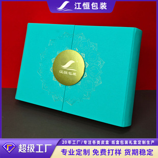 Small lot custom curved cosmetic packaging box Tiffany blue double-open PU leather box beauty salon essence set