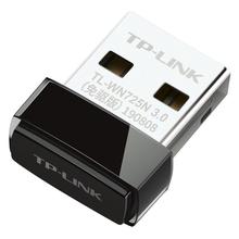TP-LiINK TL-WN725N免驱版 普联  150M迷你型USB无线网卡动台式机