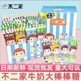 不二家大棒棒糖水果牛奶味儿童生日礼物糖果小零食结婚喜糖伴手礼