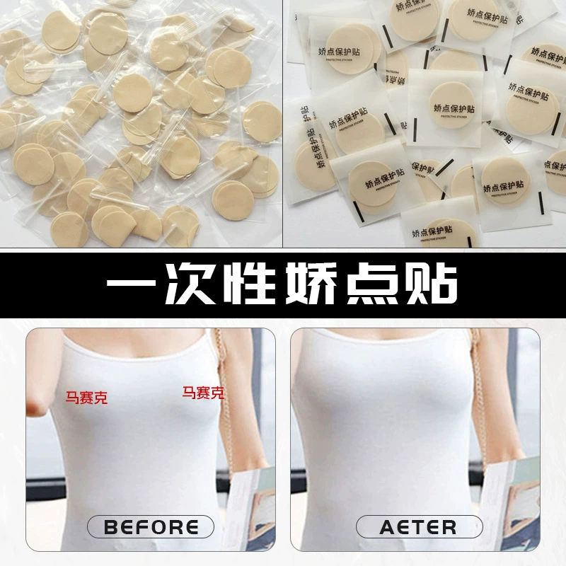 Защитная нашивка Jiaodian, невидимая дышащая защита, антипригарная и антибликовая, нашивка Jiaodian, тонкая, мягкая, защитная нашивка для сосков