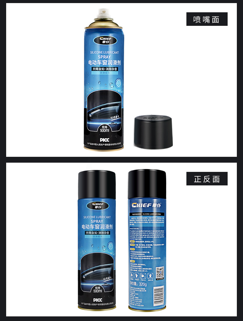 Car Service Upgrade: 450ml Large-Capacity Window Lubricant, Silent Lubrication for Glass Lift, Essential Car Grease