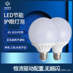 LED電球E27ネジ口家庭用省エネダイニングペンダントライト白光暖色三色調光鏡前化粧用小型三色光