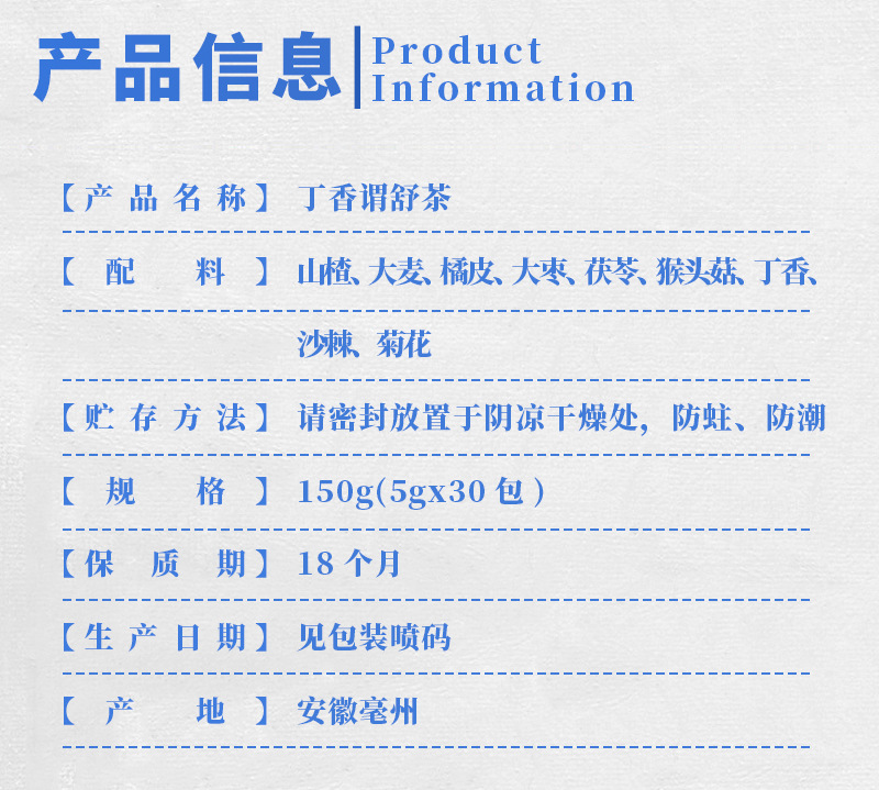 Ding Xiang Wei Shu Tea Clove Stomach Comfort Blend 30 Teabags 150g Hot Brew Herbal Tea in use
